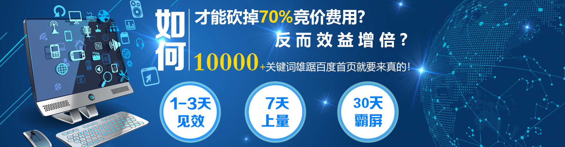 阳山sem竞价
